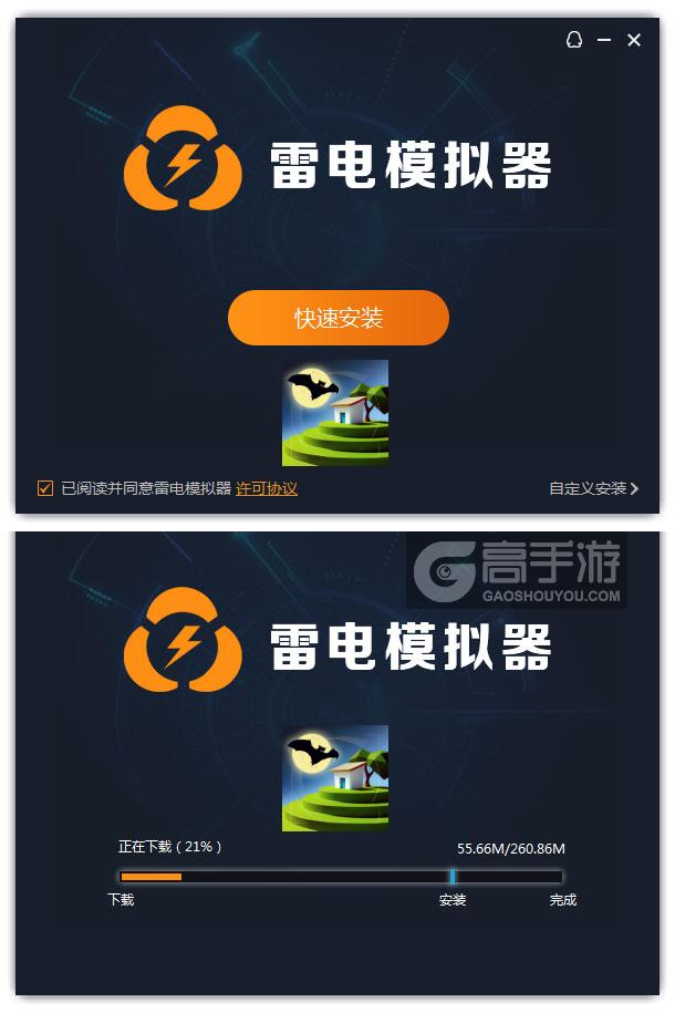  上帝也疯狂2电脑版安装过程