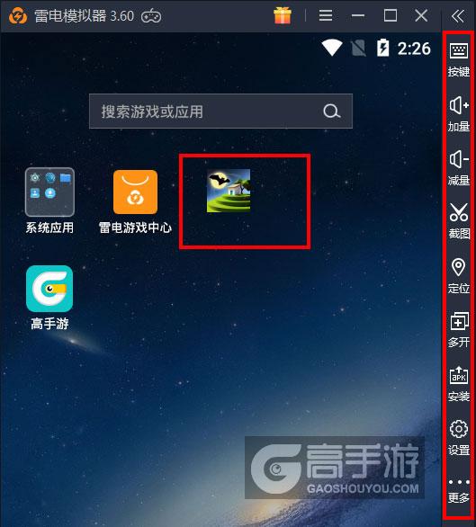  上帝也疯狂2电脑版启动游戏及常用功能
