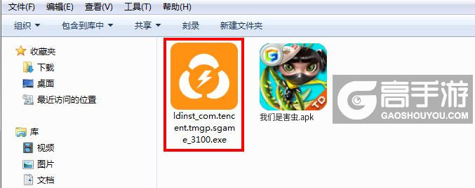  我们是害虫电脑版安装程序