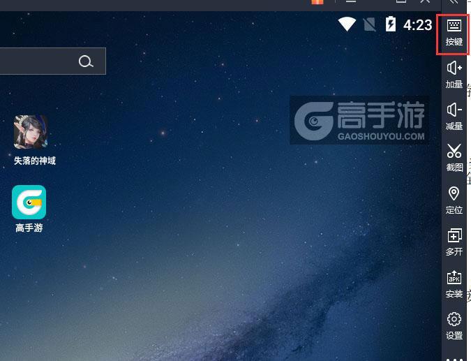  失落的神域电脑版键位设置
