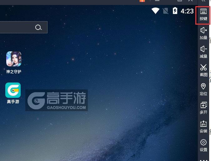  神之守护电脑版键位设置