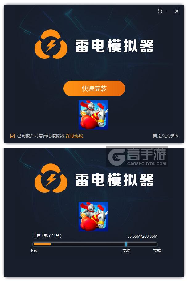  维瓦尔先生电脑版安装过程