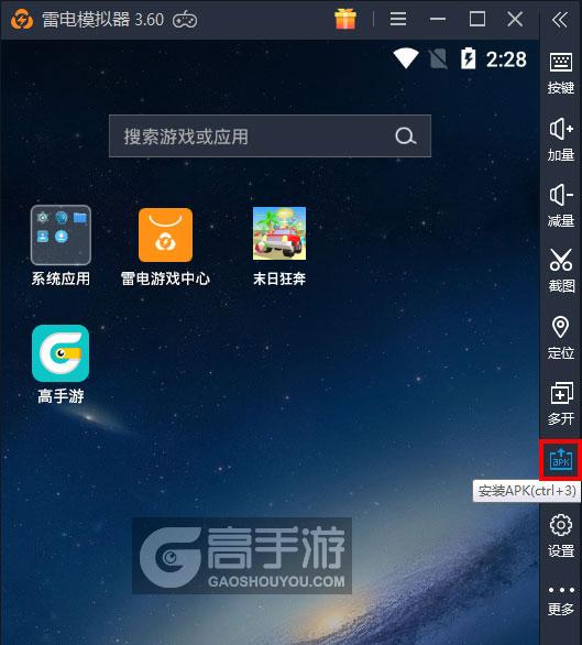  末日狂奔电脑版从电脑安装游戏