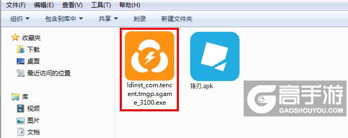  锋刃电脑版安装程序