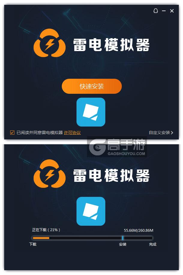  锋刃电脑版安装过程