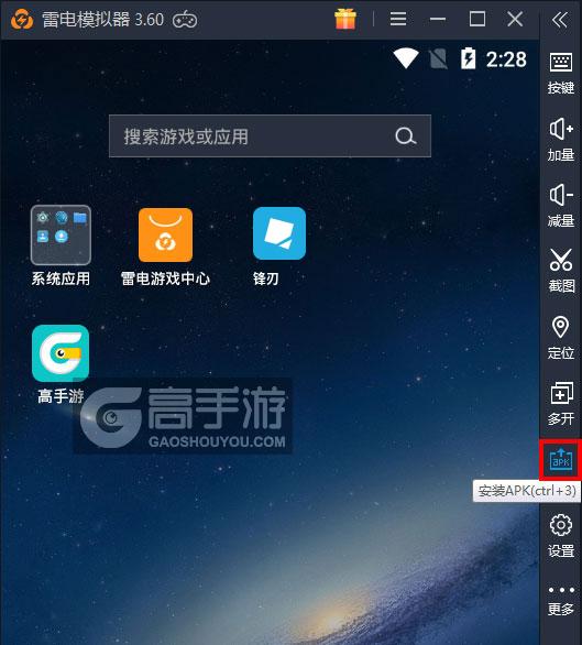  锋刃电脑版从电脑安装游戏