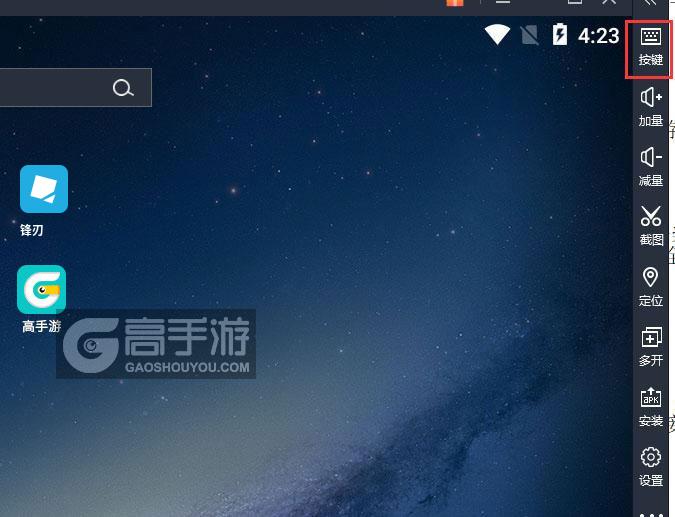  锋刃电脑版键位设置