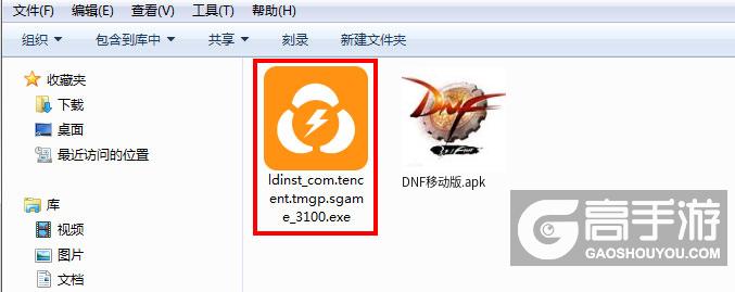  DNF移动版电脑版安装程序