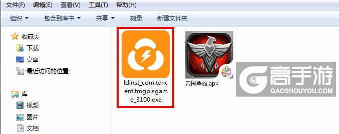  帝国争雄电脑版安装程序