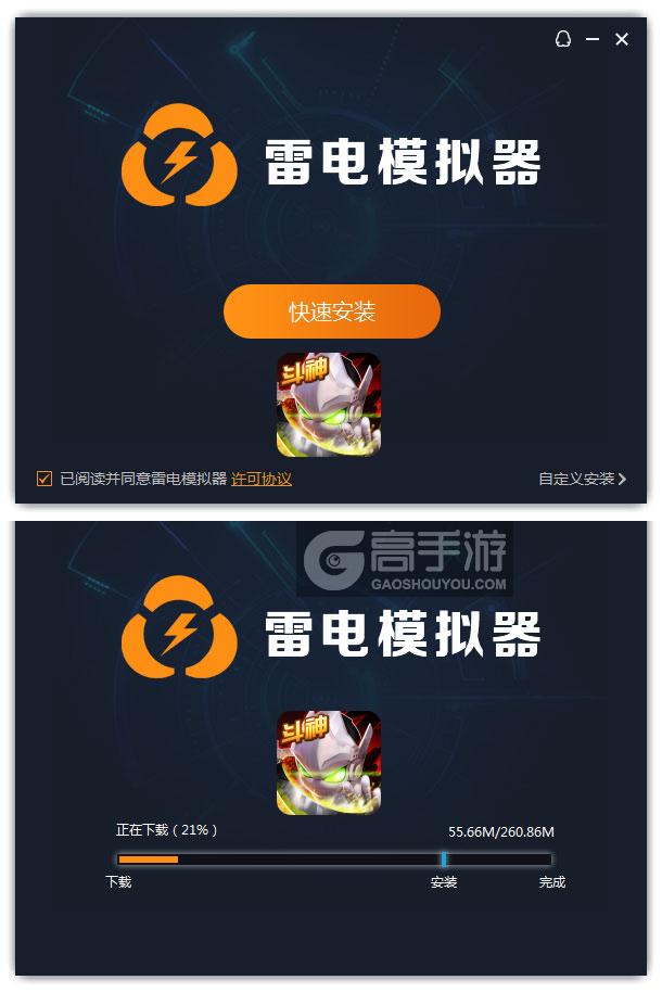  据点守卫电脑版安装过程