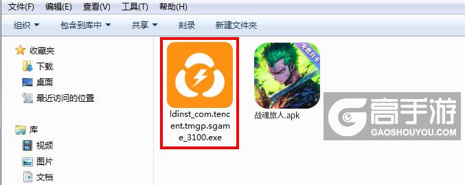  战魂旅人电脑版安装程序