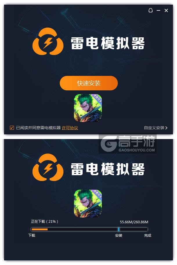  战魂旅人电脑版安装过程