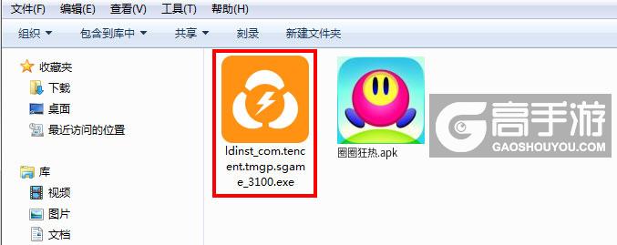  圈圈狂热电脑版安装程序
