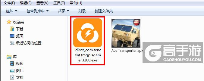 Ace Transporter电脑版