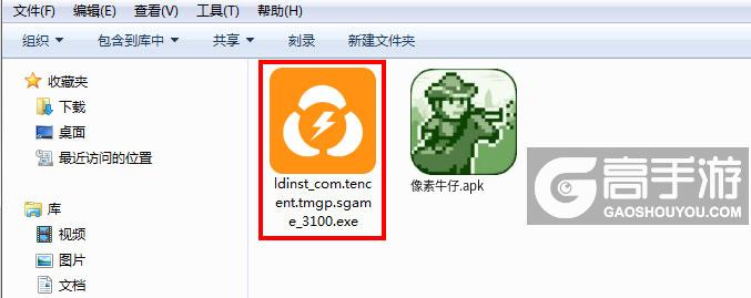  像素牛仔电脑版安装程序