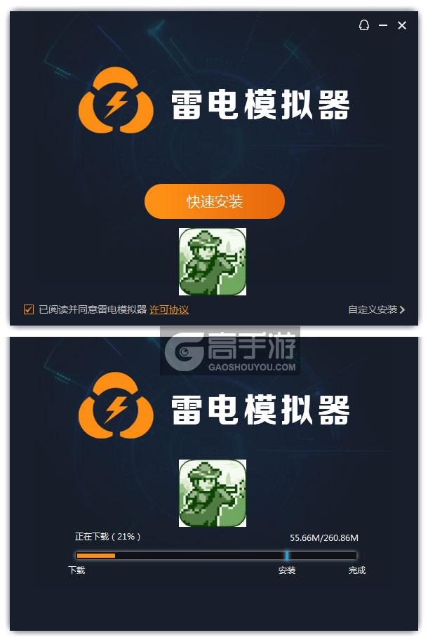  像素牛仔电脑版安装过程