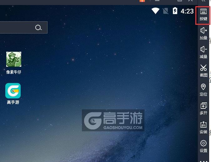  像素牛仔电脑版键位设置