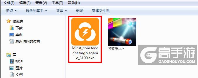  打砖块电脑版安装程序
