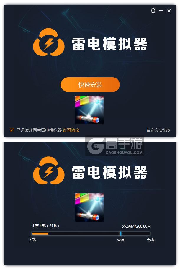  打砖块电脑版安装过程