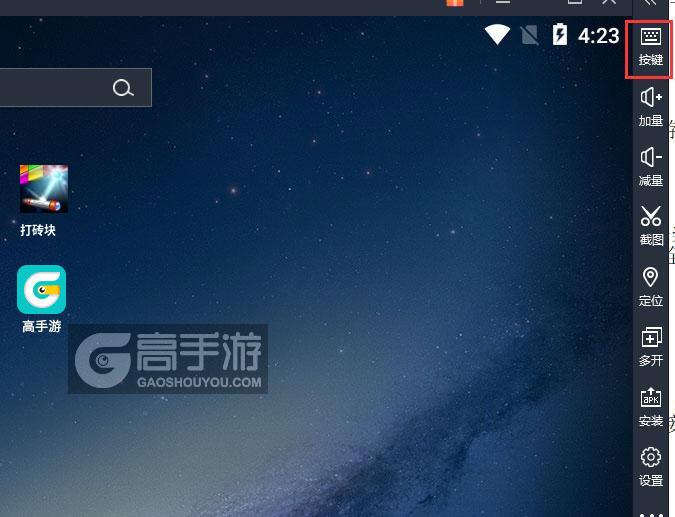  打砖块电脑版键位设置