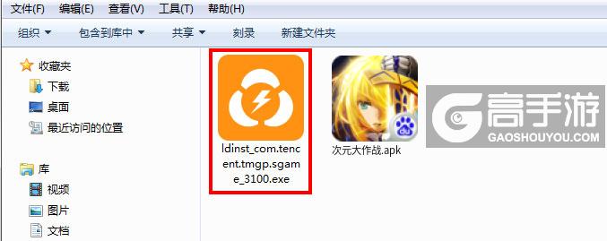  次元大作战电脑版安装程序