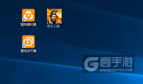 帝王三国怎么双开、多开？帝王三国双开助手工具下载安装教程