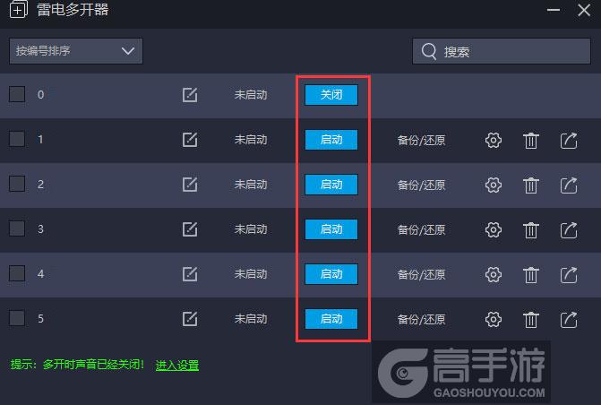  疯狂德州多开器建立多个环境
