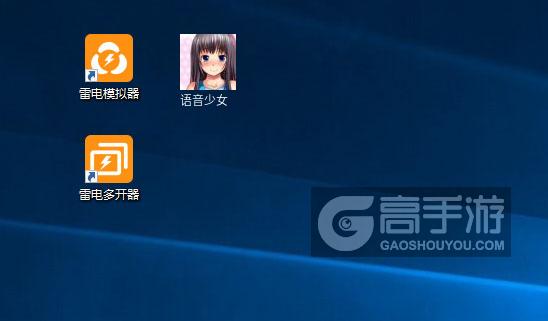  语音少女多开器