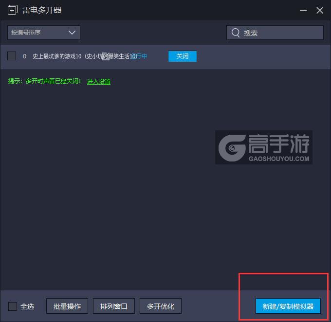  史上最坑爹的游戏10（史小坑的爆笑生活10）多开器主界面