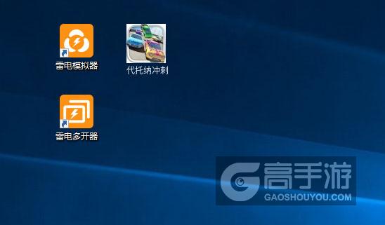  代托纳冲刺多开器