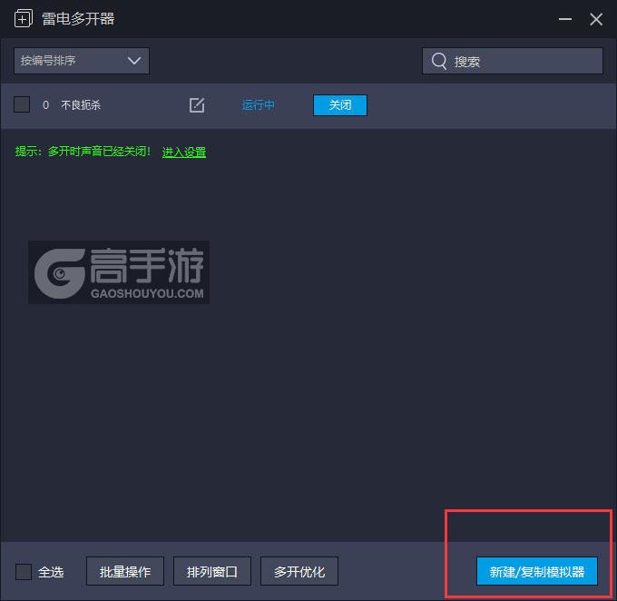  不良扼杀多开器主界面