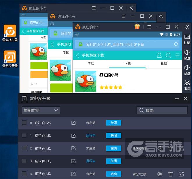 疯狂的小鸟怎么双开、多开？疯狂的小鸟双开助手工具下载安装教程