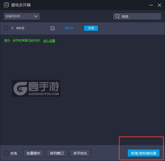 神女控怎么双开、多开？神女控双开助手工具下载安装教程
