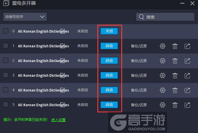  All Korean English Dictionaries多开器建立多个环境