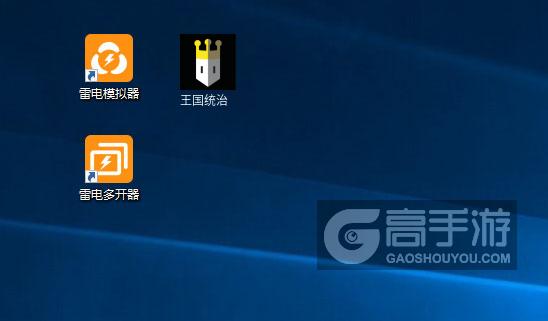 王国统治怎么双开、多开？王国统治双开助手工具下载安装教程