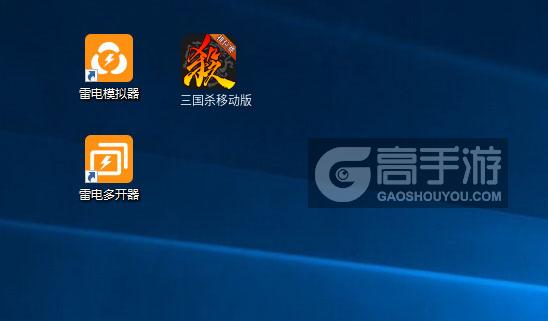 三国杀移动版多开器