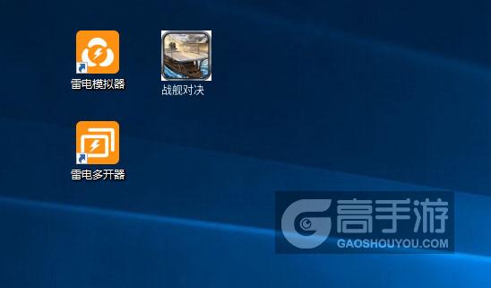 战舰对决怎么双开、多开？战舰对决双开助手工具下载安装教程
