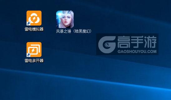  风暴之锤（暗黑魔幻）多开器