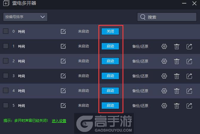 叶问多开器建立多个环境
