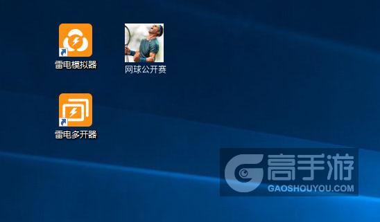  网球公开赛多开器