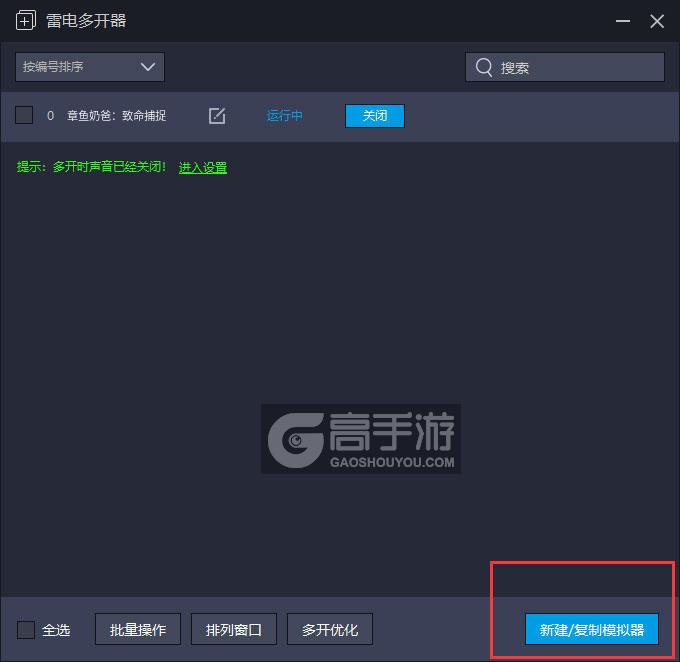  章鱼奶爸：致命捕捉多开器主界面
