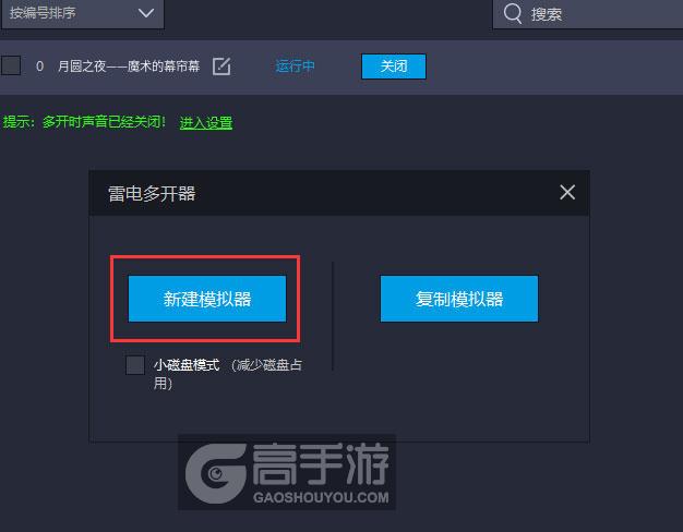 月圆之夜——魔术的幕帘幕多开器新建&复制