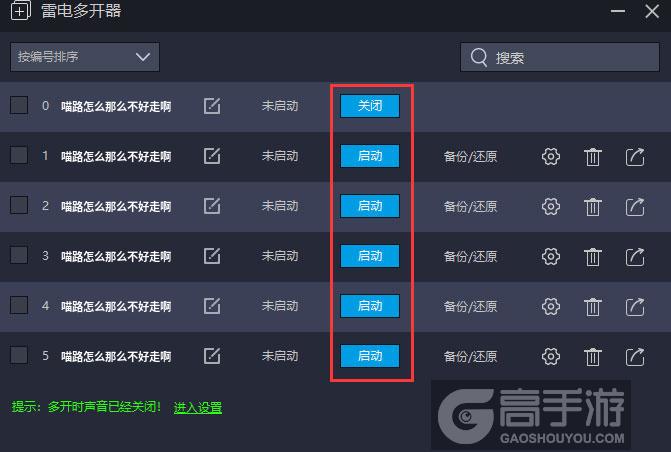  喵路怎么那么不好走啊多开器建立多个环境