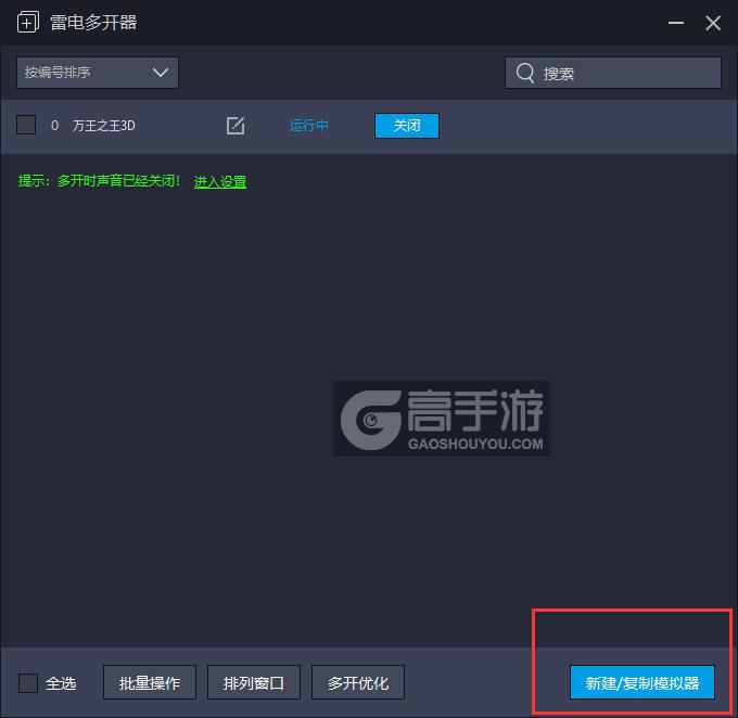 万王之王3D怎么双开、多开？万王之王3D双开助手工具下载安装教程