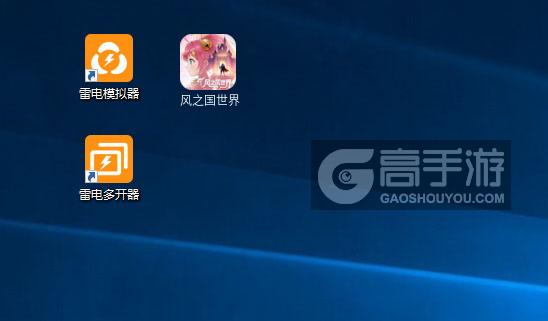  风之国世界多开器