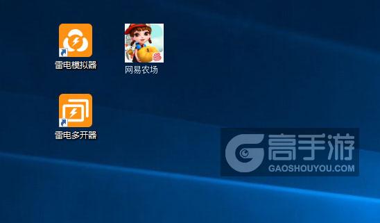  网易农场多开器