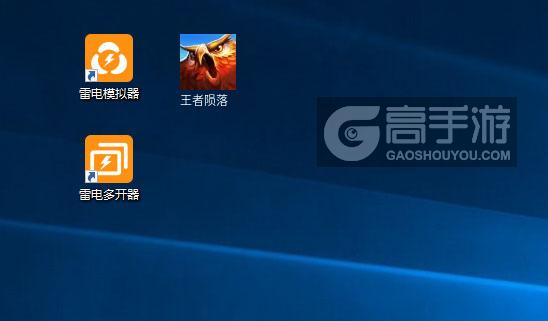  王者陨落多开器
