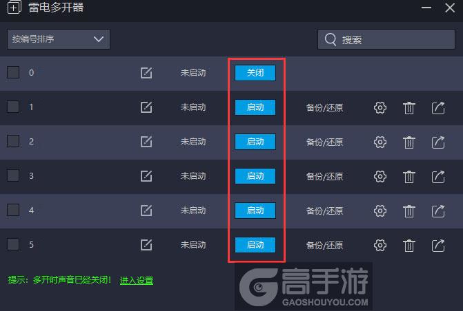  维纳斯之城多开器建立多个环境