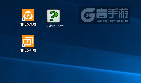  Riddle That多开器