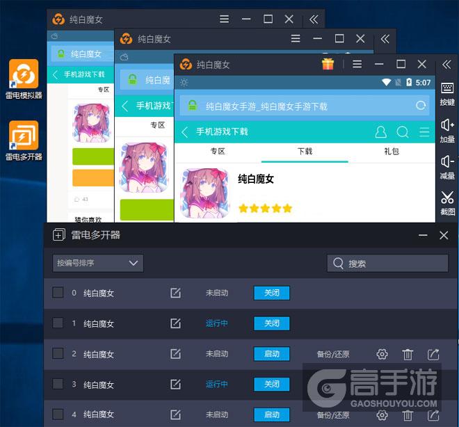 纯白魔女怎么双开、多开？纯白魔女双开助手工具下载安装教程